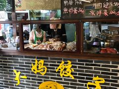 -大妈水饺(文华巷店)