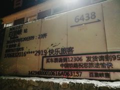 -百里峡七彩艺术小镇