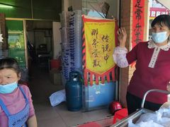 -传说中那条蛋散