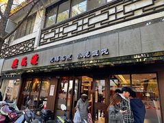 -熙盛源(凤凰街店)