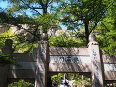-崂山巨峰游览区