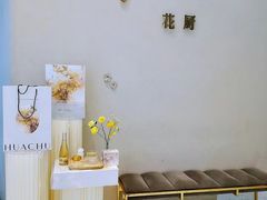 -Tomacado花厨(One ITC店)