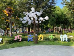 -歌斐颂巧克力小镇