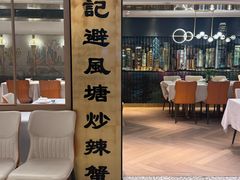 -喜记避风塘炒辣蟹(旗舰店)