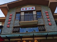 -朱家小厨(红塔西路店)