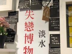 -厦门失恋博物馆(中华城店)