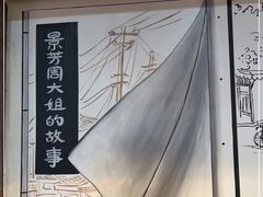 -景芳周大姐(国大城市广场店)