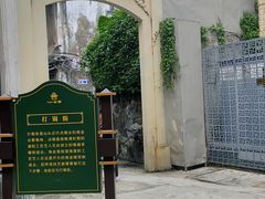 -汕头市小公园