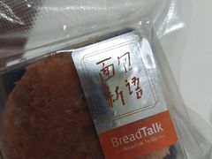 -BreadTalk面包新语·烘焙蛋糕(星河城店)