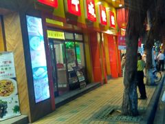 -都城快餐(广大路店)