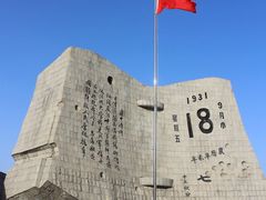 -沈阳“九·一八”历史博物馆