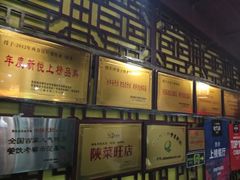 -窄巷子陕菜馆·地道陕西菜(粉巷店)