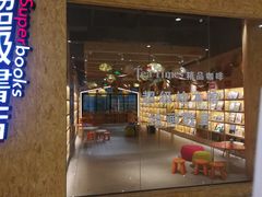-圆融购物中心(南天成路店)