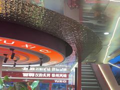-遇西祠·海鲜烧烤(总店)