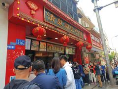 -清泉阁包子铺(中山路店)