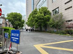 -复旦大学附属肿瘤医院(徐汇院区)