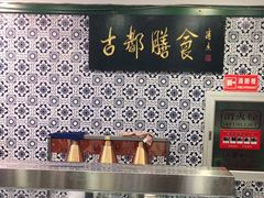 -南来顺饭庄·清真(南菜园店)