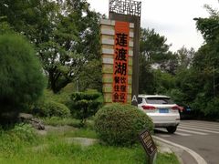 -铁山坪森林公园