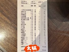-南门涮肉(通州大船店)