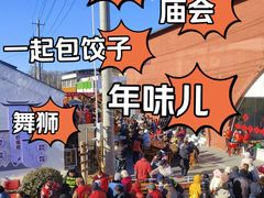 -辛庄国际文化艺术区