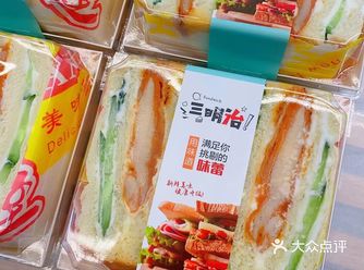 都吃饭了吗?要不要来个三明治?