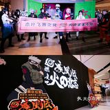 2020最最最值得期待的火影忍者展来大悦城啦！