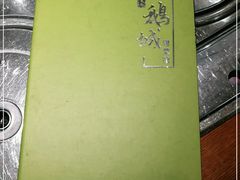 -鹅城粤菜馆(白云山路店)