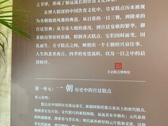 -御茶膳房皇家糕点博物馆(北京首店)