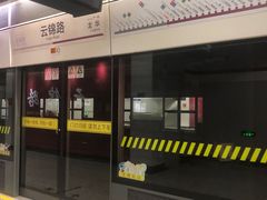 -云锦路(地铁站)