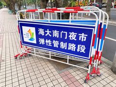 -海大南门夜市(海富街店)