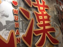 -三镇民生甜食馆(胜利街总店)