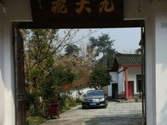 -蒲江九大碗农家乐