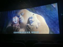 -中影大导演巨幕影城(深圳西乡店)