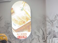 -众品老方子锅贴甜沫(李村店)