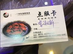 -福泉海码头(六里山店)