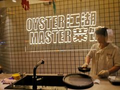 -蚝掌门江湖菜馆(柳市店)