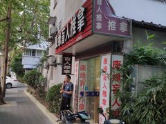 -康缘盲人按摩(大学路总店)