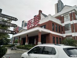 -禾丽康美医疗美容医院