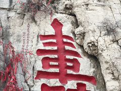 -青州市云门山风景区