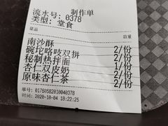 -杏好遇见你(总店)