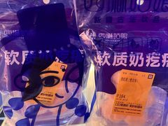 -西琳姑娘·新疆冰淇淋酸奶茶(南开大悦城店)