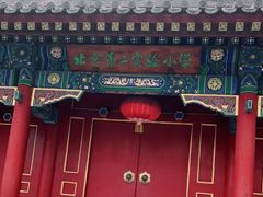 -北京第二实验小学