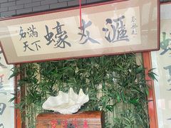 -蠔友汇(皇姑店)