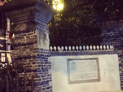 -湖南省立第一师范学校旧址