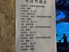 -嘉兴海底世界