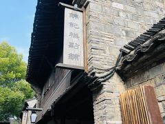 -锦记糕点铺
