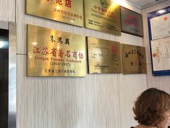 -朱鸿兴面馆(镇湖店)