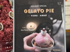 -Dip in Gelato(富民路店)