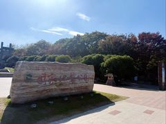 -南京市江宁方山