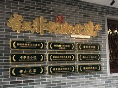 -民信老铺(双皮奶博物馆店)